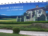 Billboard Advertising Mission Hills, Guangdong Province, China